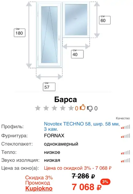 Фото: балконный блок недорого.